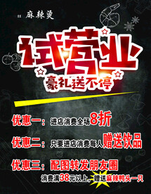 试营业