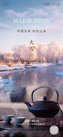 节气