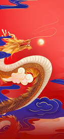 手绘龙