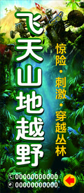 海报 灯箱 