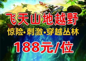 灯箱 越野背景  价格牌
