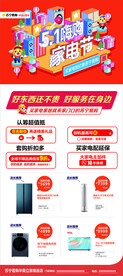 苏宁易购  51展架