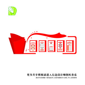 党务公告栏