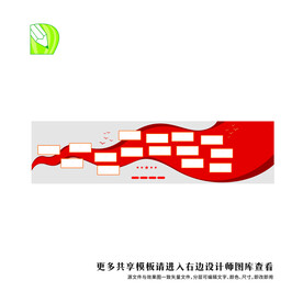 党务公告栏 