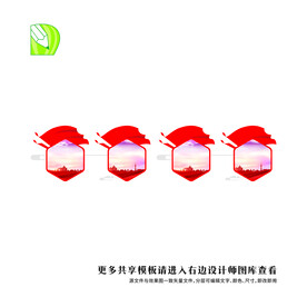 党务公告栏 
