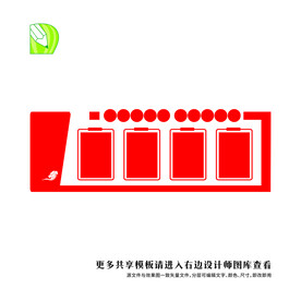 党务公告栏 