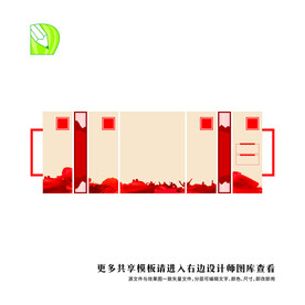 党务公告栏