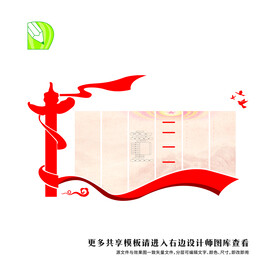 党务公告栏