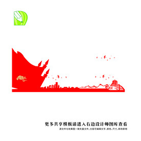 党务公告栏