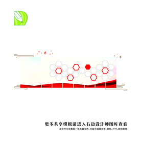 党务公告栏 