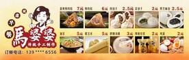 马婆婆健康早餐