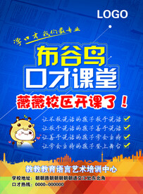 教育彩页