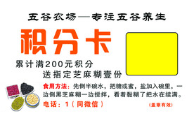 积分卡