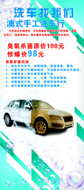 洗车展架