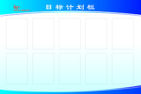 展板模板