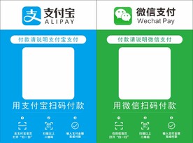微信支付宝收款码