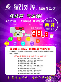 微凤凰  品质生活馆