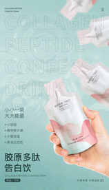减肥产品海报