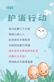 游戏海报
