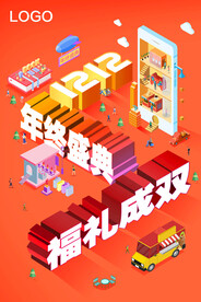 年终盛典