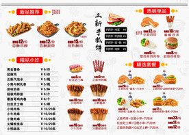 鸡排价格表
