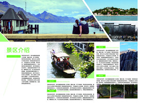 旅游三折页