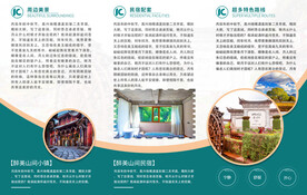旅游三折页