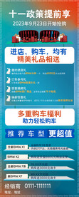 十一提前享