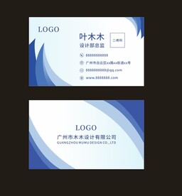 蓝色名片