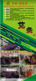 艾家艾灸馆 展架