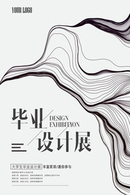 毕业设计展