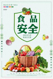 食品安全海报