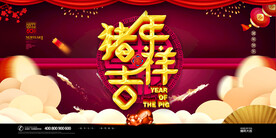 年会背景墙