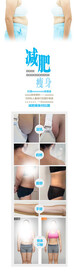 美体塑形美容海报