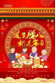 腊八粥海报          
