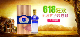 美酒海报促销图片