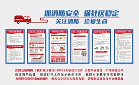 微型消防站