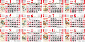 2024龙年黄历