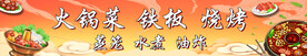 火锅烧烤