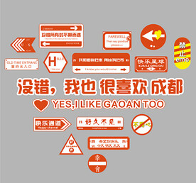 网红墙