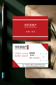 房产销售名片
