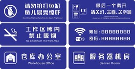 办公室标识