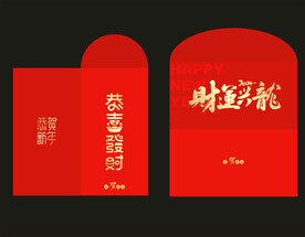 利是封