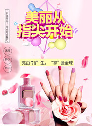 美甲