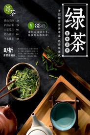 绿茶