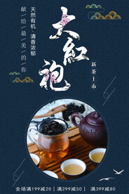 大红袍
