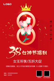 38节海报
