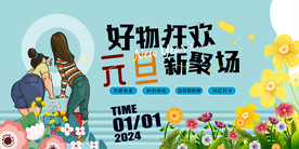 好物狂欢