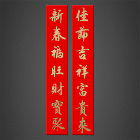 对联春联