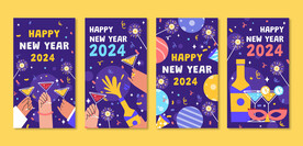 2024年新年